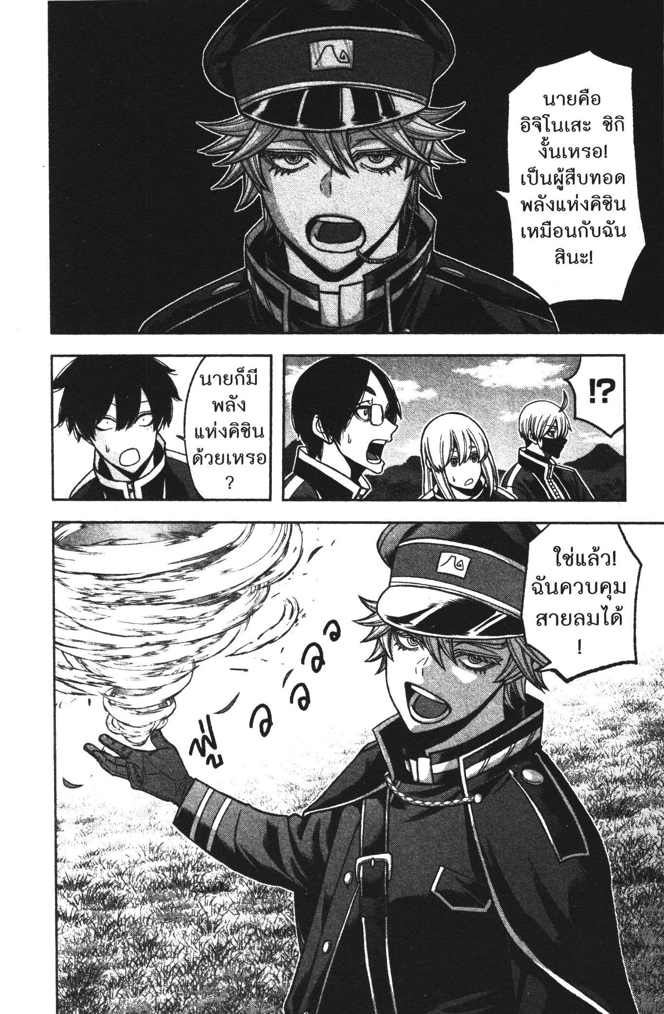 Tougen Anki Chap 91 - Next Chap 92