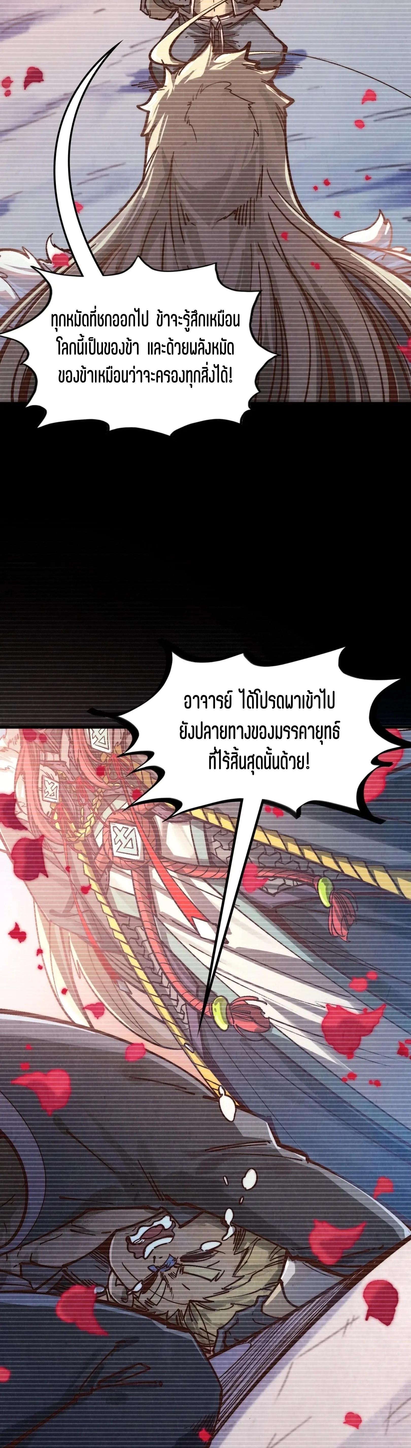 The Eternal Supreme Chap 375 - Next Chap 376