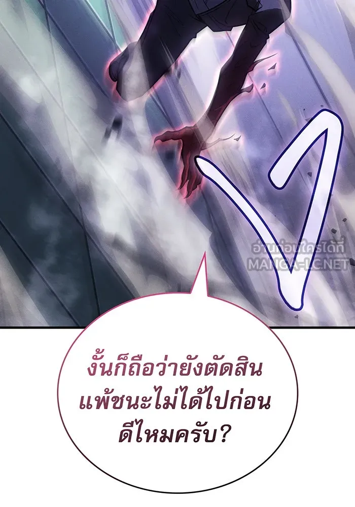 Regressing With the King’s Power – เกิดใหม่พร้อมพลังแห่งราชัน Chap 87 - Next Chap 88
