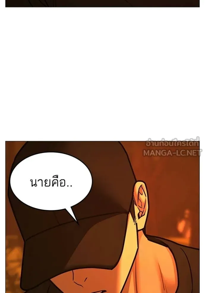 Reality Quest Chap 181 - Next Chap 182