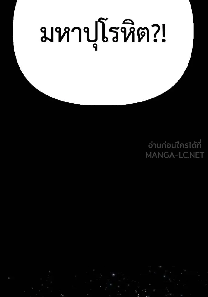 Superhuman Battlefield Chap 151 - Next Chap 152