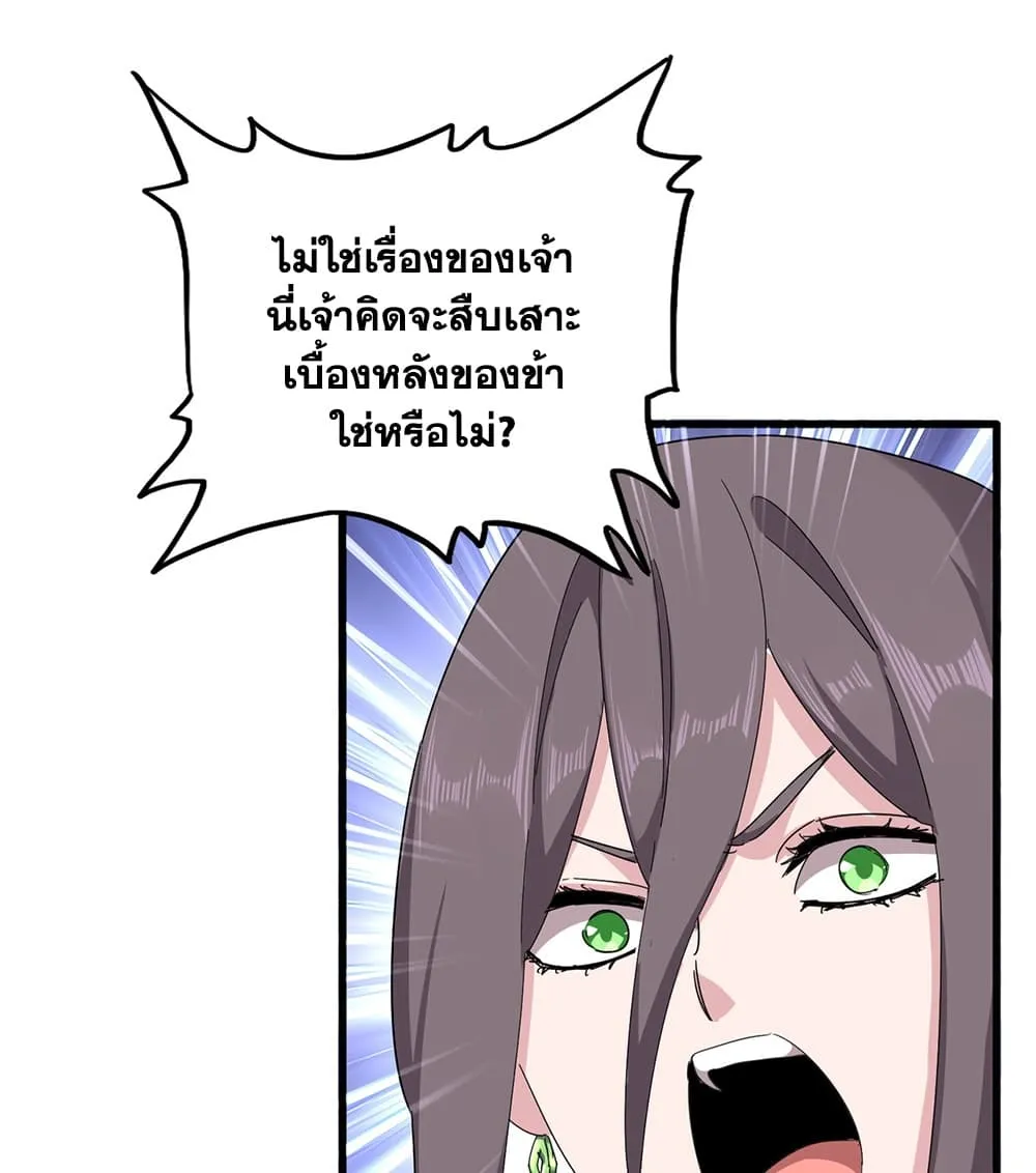 Magic Emperor Chap 882 - Next Chap 883
