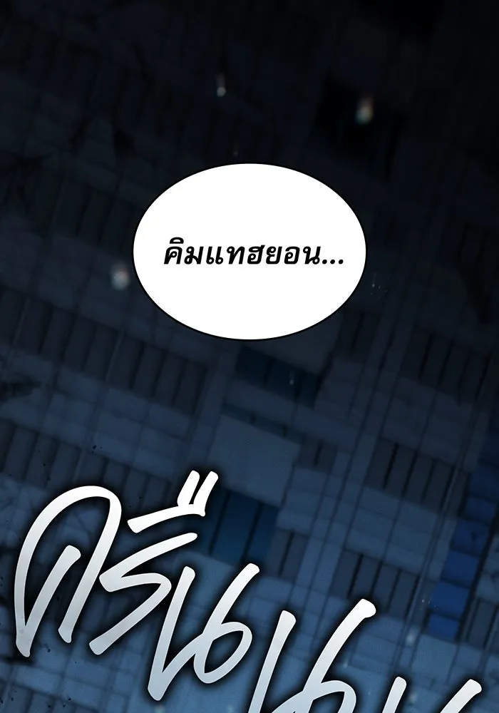 Regressing With the King’s Power – เกิดใหม่พร้อมพลังแห่งราชัน Chap 70 - Next Chap 71