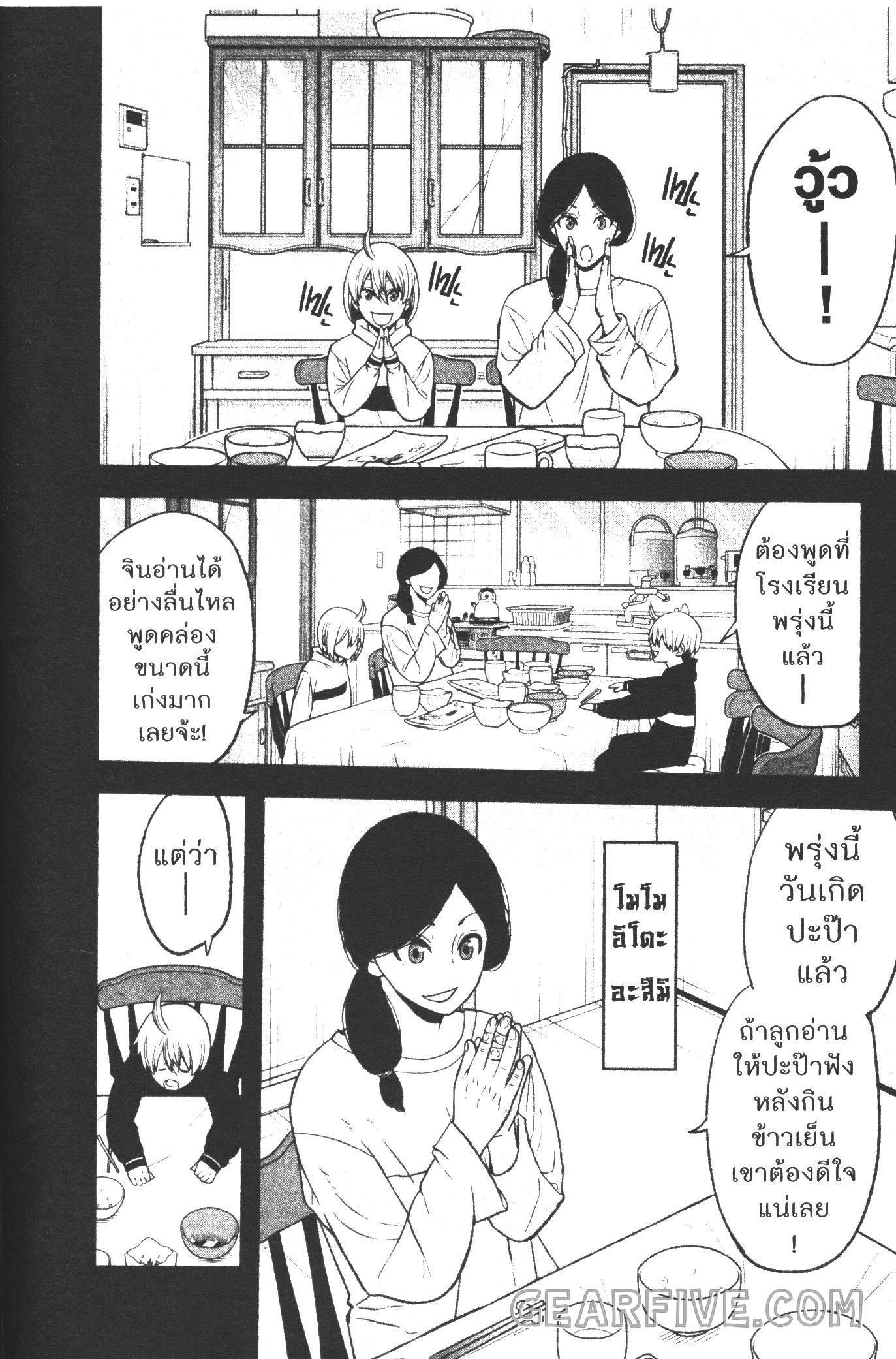 Tougen Anki Chap 50 - Next Chap 51