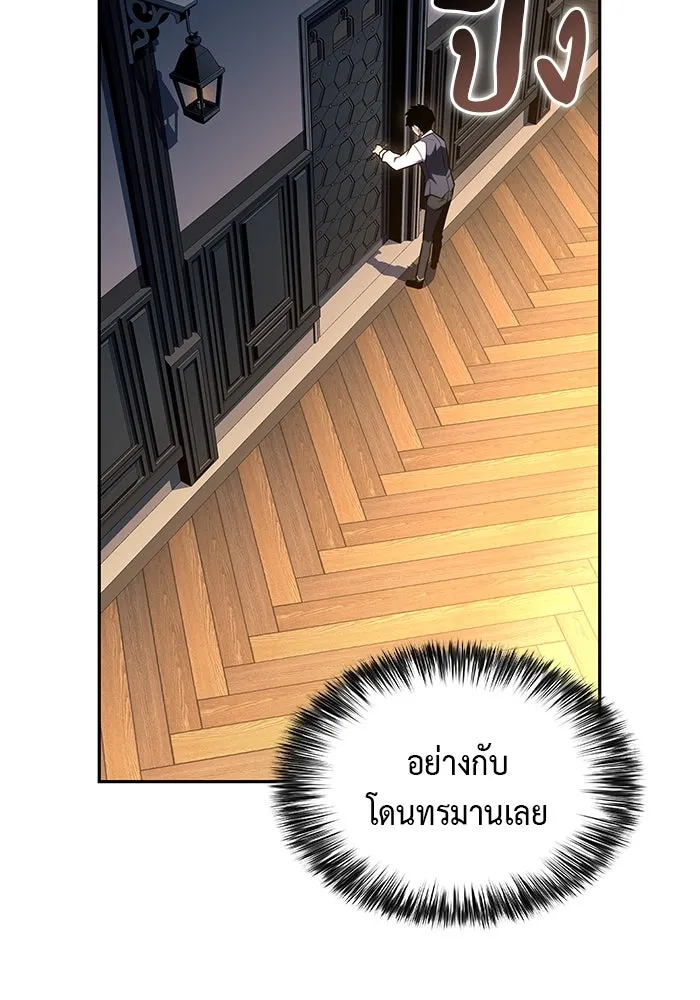 The Regressed Son of a Duke is an Assassin – ลูกชายคนเล็กของดยุกคือมือสังหาร Chap 25 - Next Chap 26