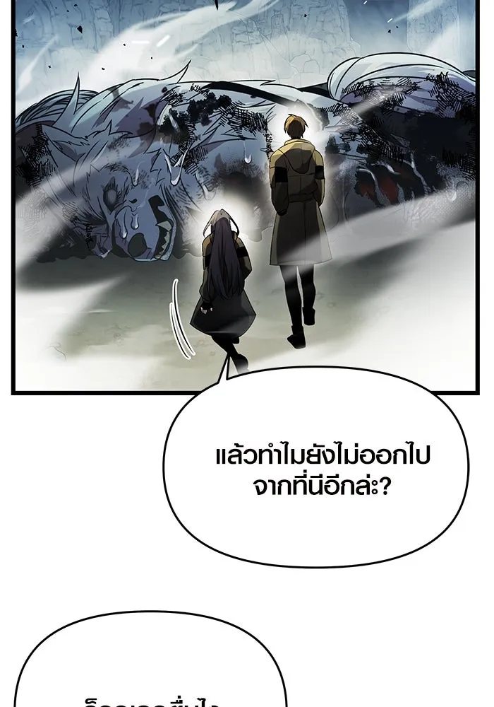 I Obtained a Mythic Item – พลิกชะตาคว้าไอเทมระดับเทพ Chap 39 - Next Chap 40