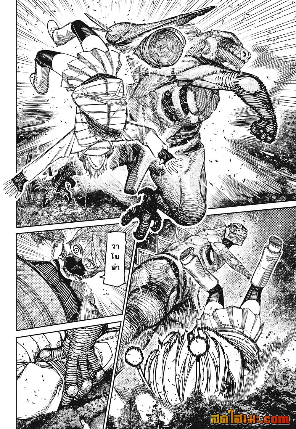 DANDADAN Chap 248 - Next Chap 249