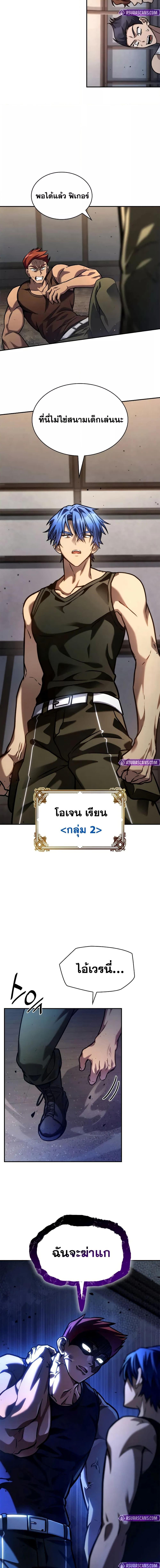 Infinite Mage Chap 99 - Next Chap 100