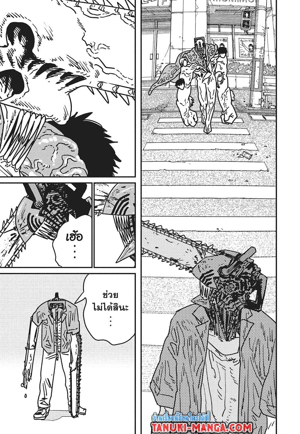 มนุษย์เลื่อยยนต์ Chap 204 - Next Chap 205