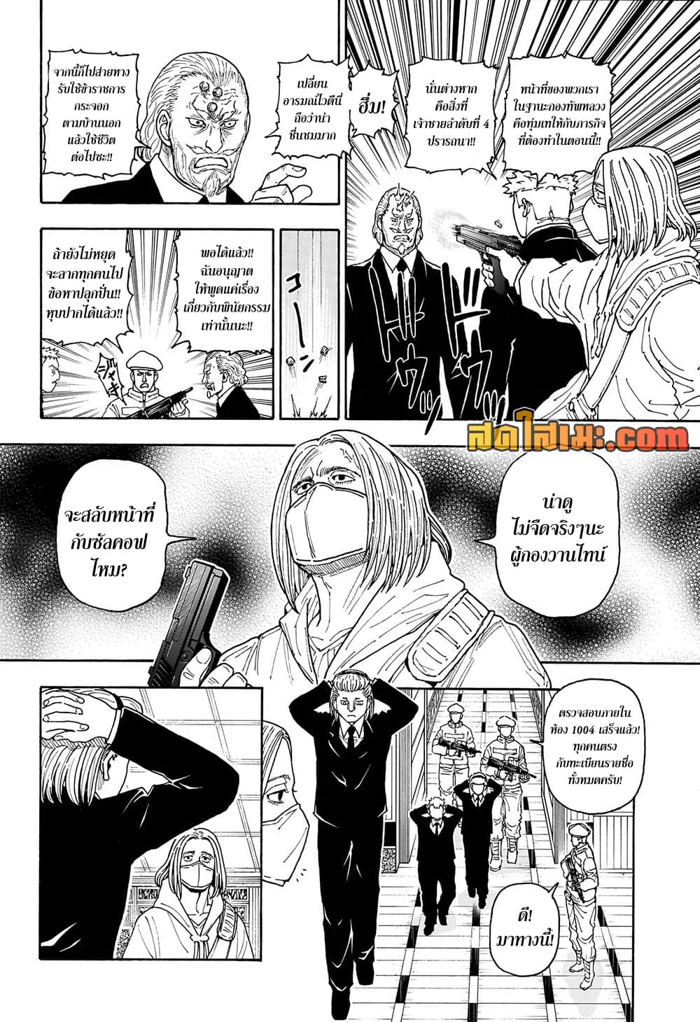Hunter X Hunter Chap 418 - Next Chap 419