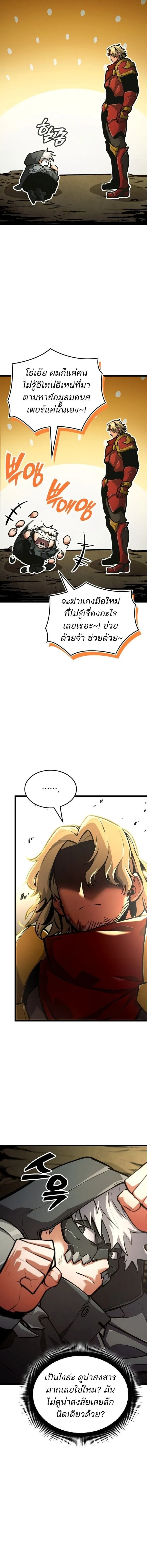 Emperor of Solo Play Chap 38 - Next Chap 39