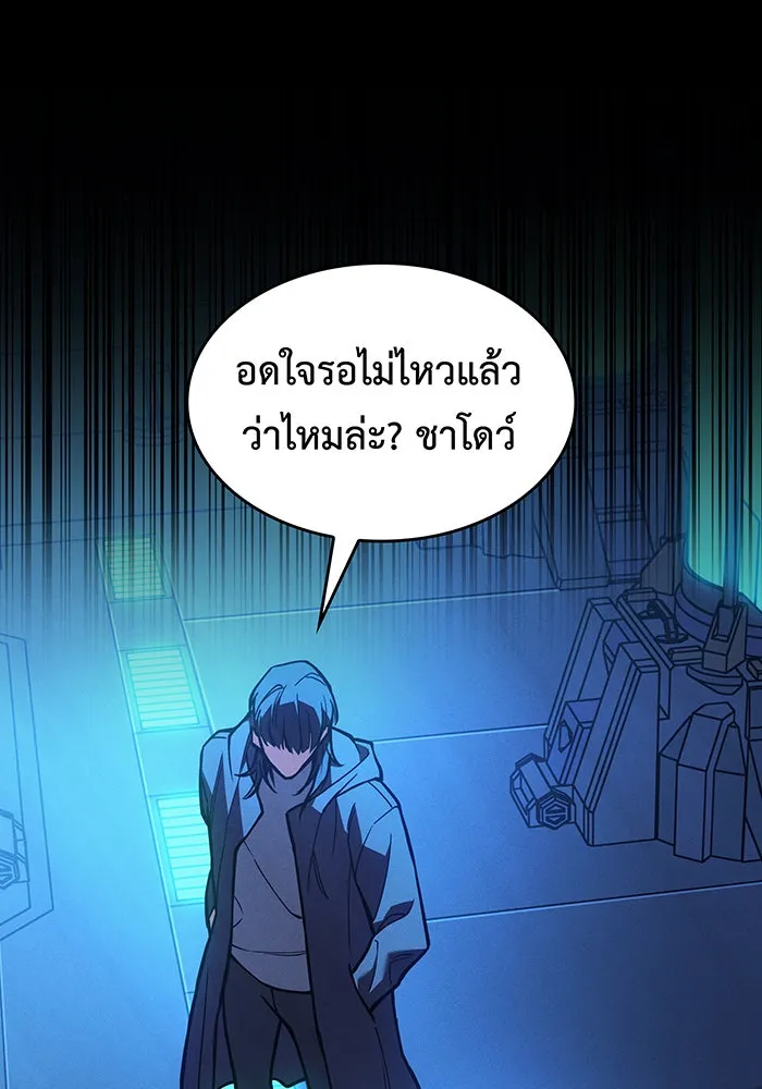 Regressing With the King’s Power – เกิดใหม่พร้อมพลังแห่งราชัน Chap 106 - Next Chap 107