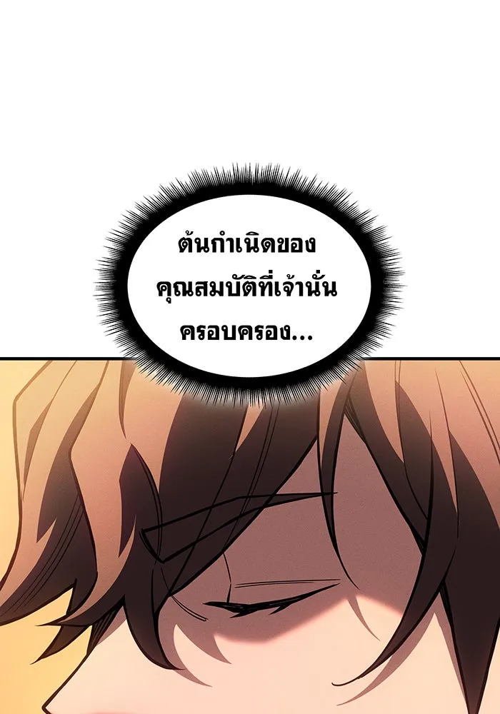 Regressing With the King’s Power – เกิดใหม่พร้อมพลังแห่งราชัน Chap 109 - Next Chap 110