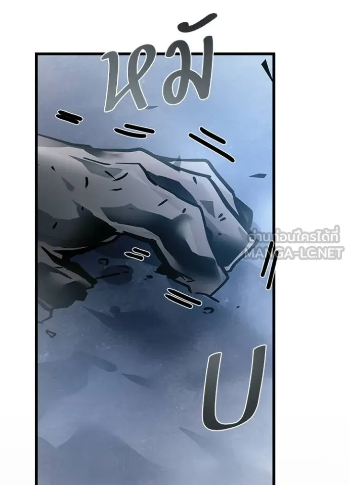 Villain To Kill Chap 225 - Next Chap 226