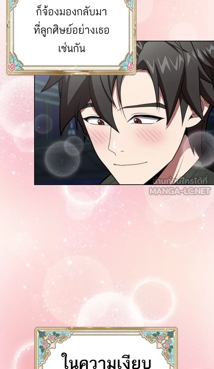 The Tutorial Tower of the Advanced Player – ผู้เล่นขั้นเทพแห่งหอคอยฝึกสอน Chap 94 - Next Chap 95