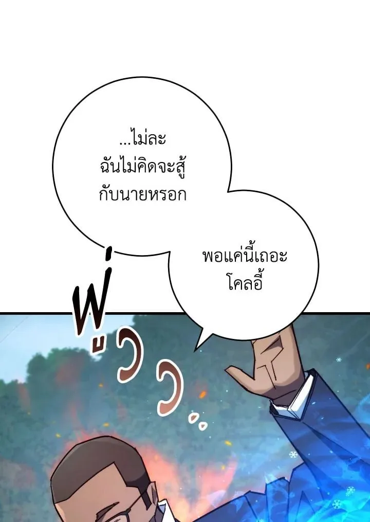 The Hero Returns Chap 81 - Next Chap 82