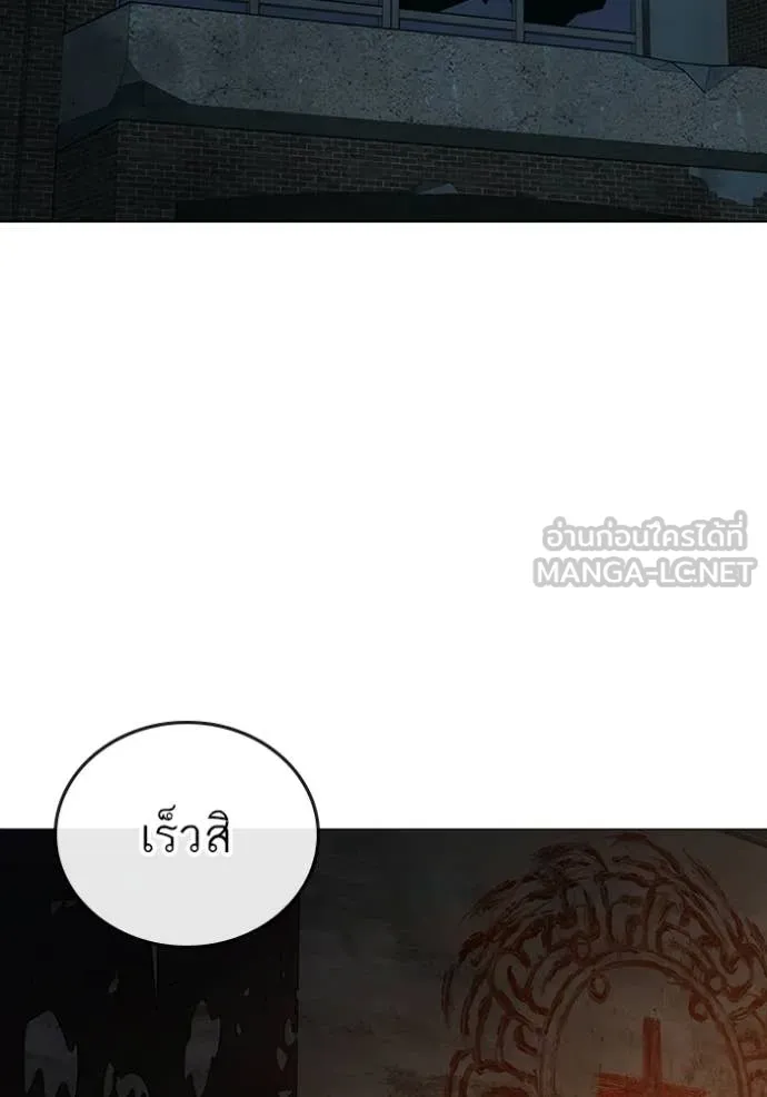 Reality Quest Chap 174 - Next Chap 175