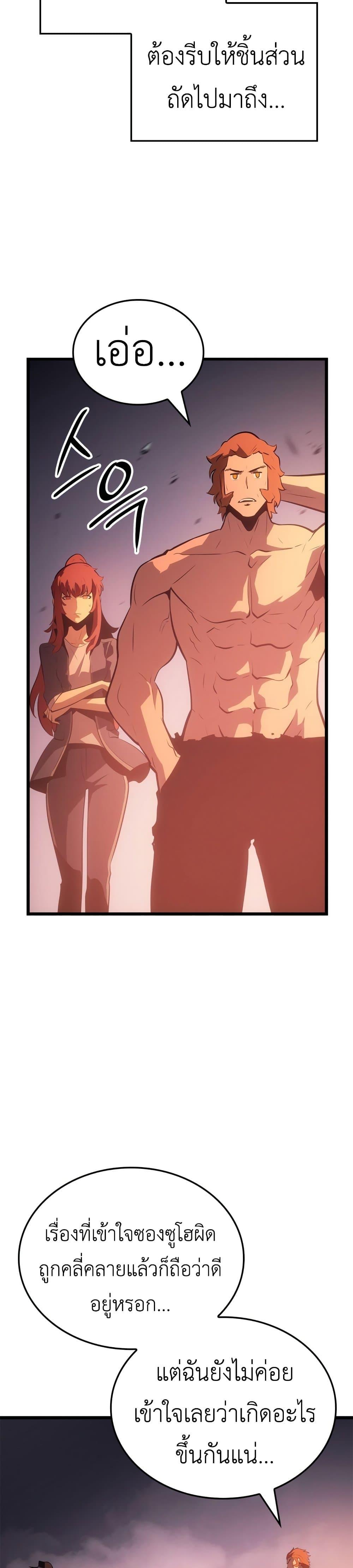 Solo Leveling : Ragnarok Chap 54 - Next Chap 55