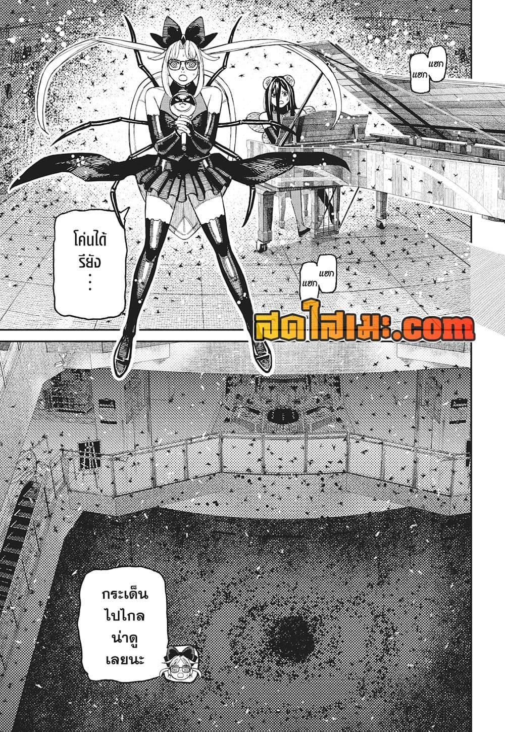 DANDADAN Chap 223 - Next Chap 224