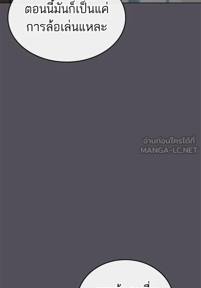 Reality Quest Chap 153 - Next Chap 154