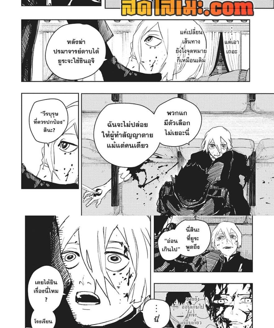 Kagurabachi Chap 57 - Next Chap 58