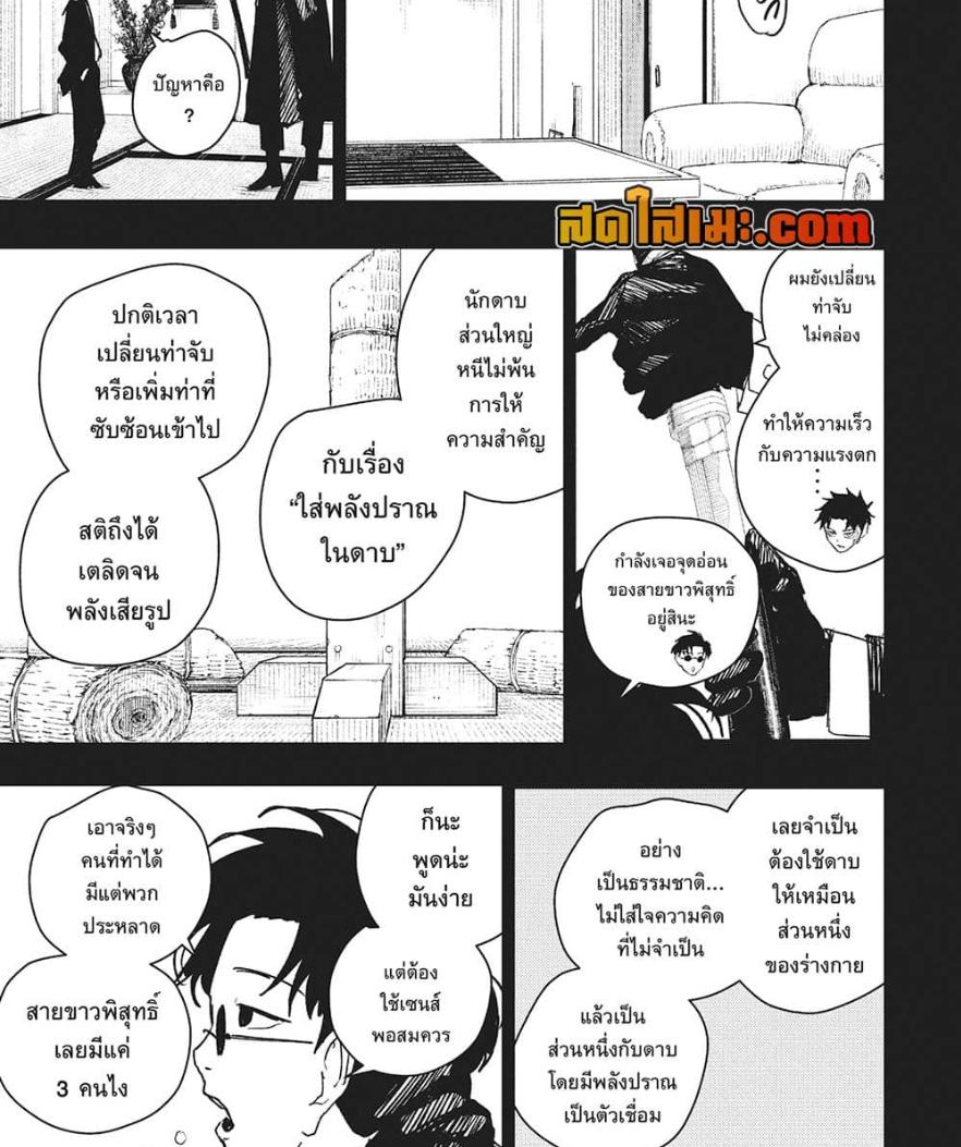 Kagurabachi Chap 70 - Next Chap 71