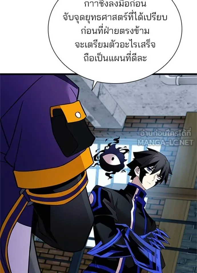 Villain To Kill Chap 169 - Next Chap 170