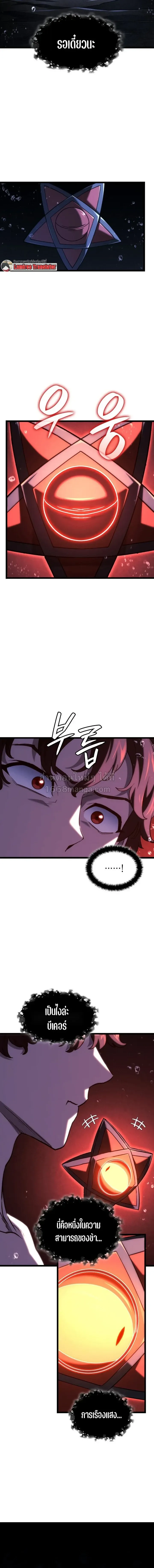 Revenge of the Iron-Blooded Sword Hound Chap 169 - Next Chap 170