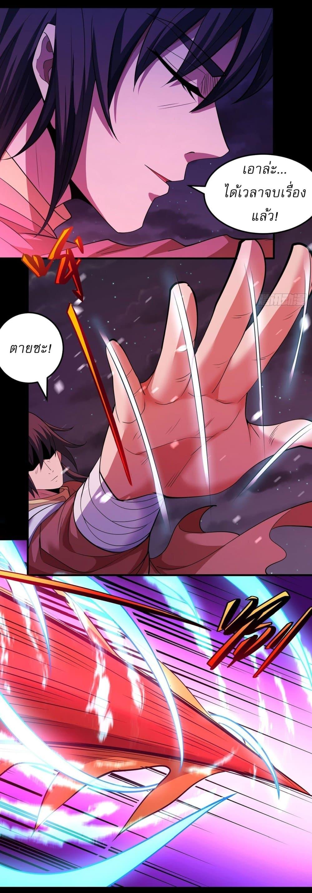 God of Martial Arts Chap 639 - Next Chap 640