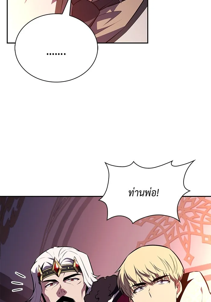 The Regressed Son of a Duke is an Assassin – ลูกชายคนเล็กของดยุกคือมือสังหาร Chap 37 - Next Chap 38