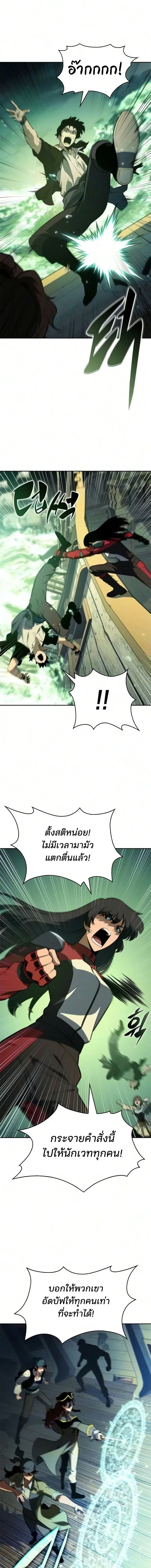 Solo Max-Level Newbie Chap 265 - Next Chap 266