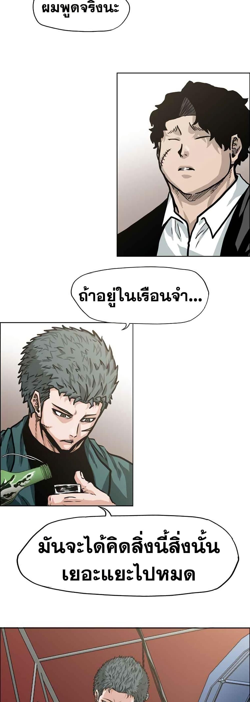 Boss in School Chap 125 - Next Chap 126