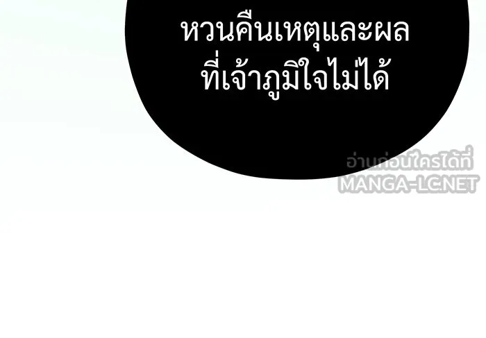 The Dark Magician Transmigrates After 66666 Years – จอมเวทเกิดใหม่ในรอบ 66666 ปี Chap 144 - Next Chap 145