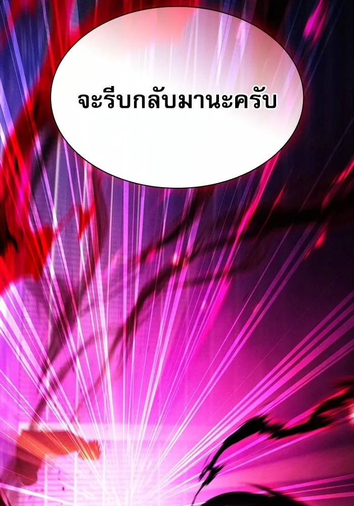 Academy’s Genius Swordmaster – นักดาบอัจฉริยะจากอะคาเดมี Chap 121 - Next Chap 122