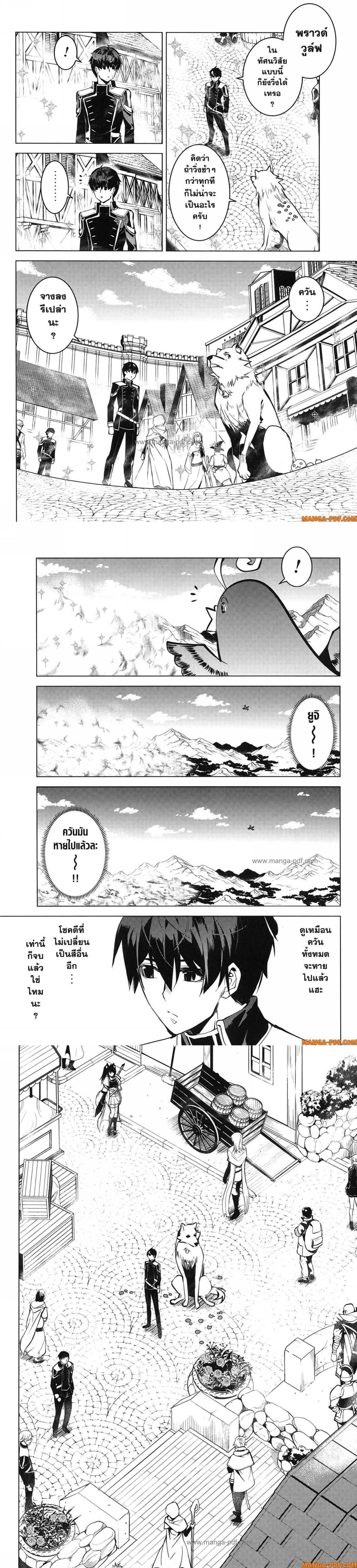 Tensei Kenja no Isekai Life Chap 69 - Next Chap 70