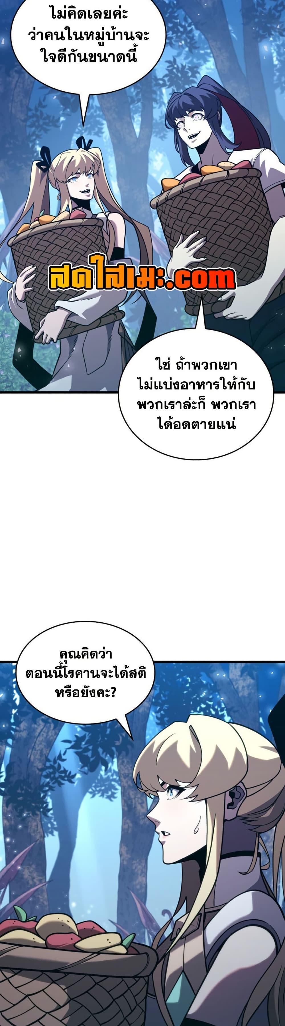 Return of the SSS-Class Ranker Chap 186 - Next Chap 187