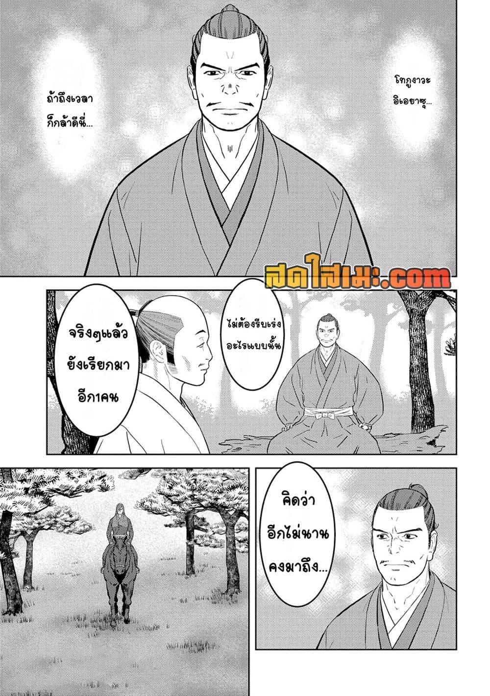 Sengoku Komachi Kuroutan: Noukou Giga Chap 78 - Next Chap 79
