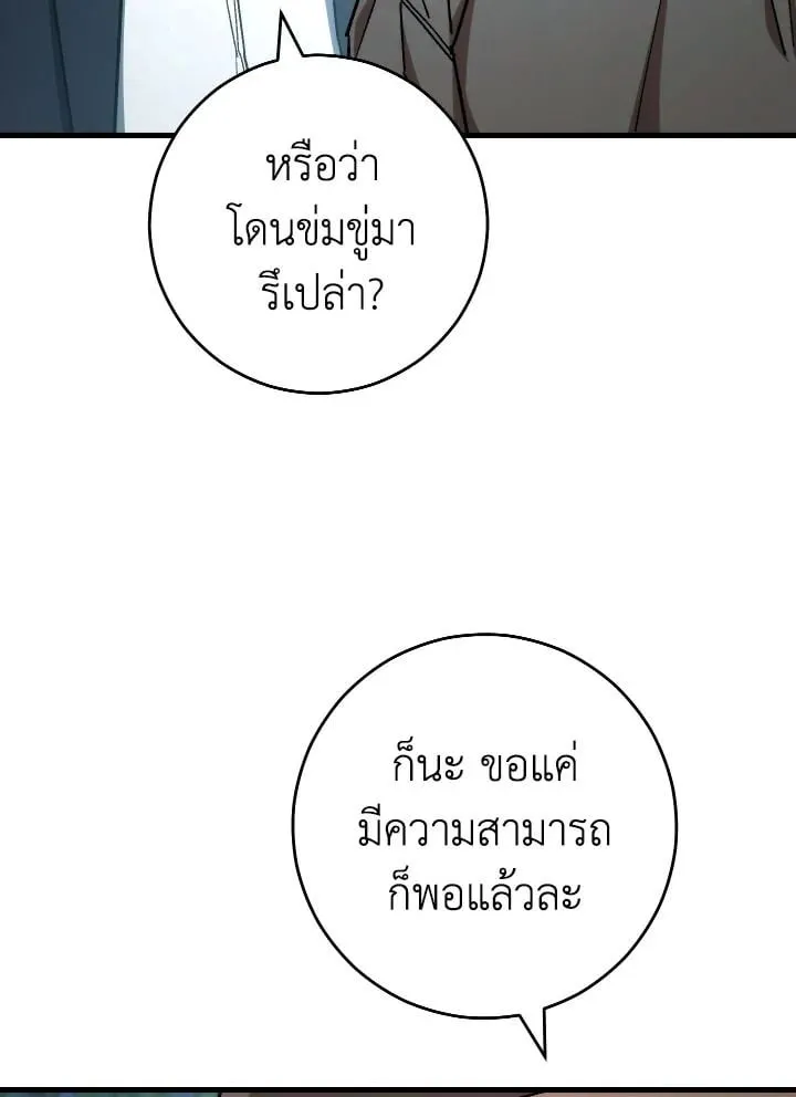 The Hero Returns Chap 80 - Next Chap 81