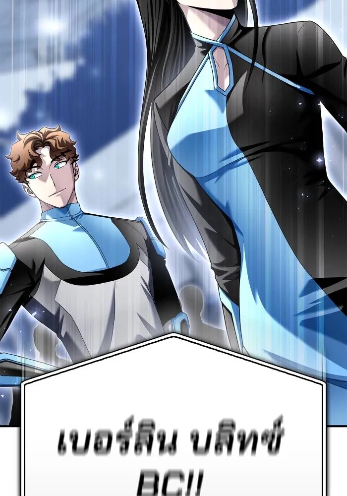 Superhuman Battlefield Chap 109 - Next Chap 110