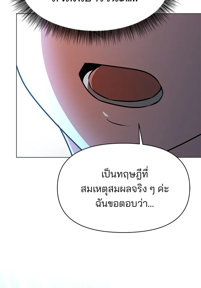 The Academy Is Doomed Chap 80 - Next Chap 81