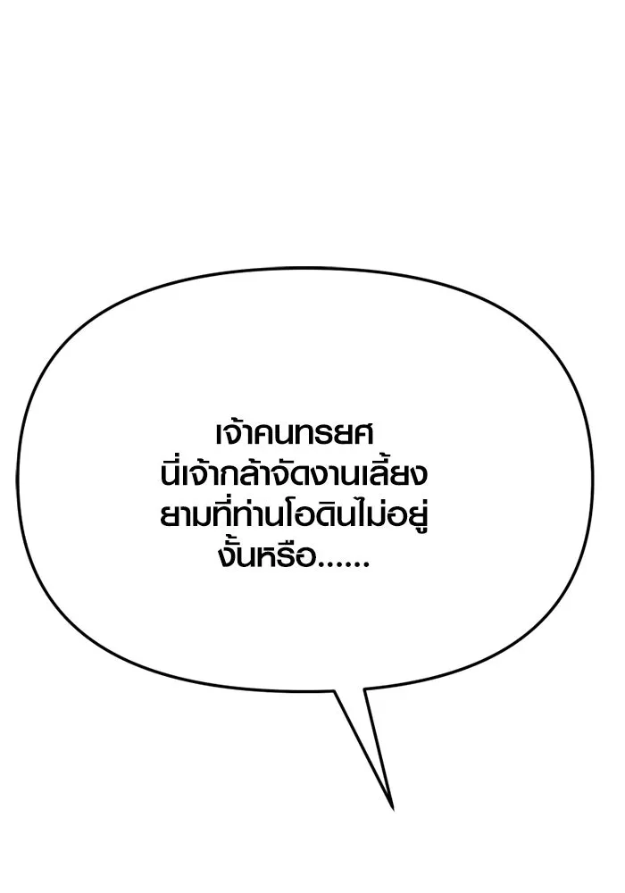 I Obtained a Mythic Item – พลิกชะตาคว้าไอเทมระดับเทพ Chap 115 - Next Chap 116