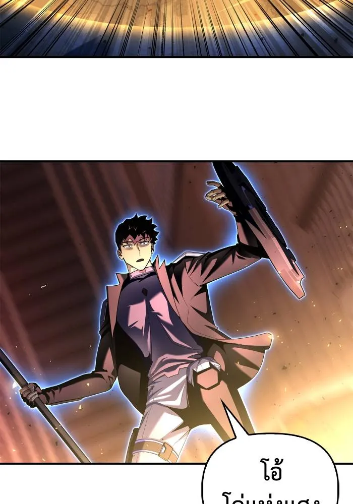 Superhuman Battlefield Chap 106 - Next Chap 107