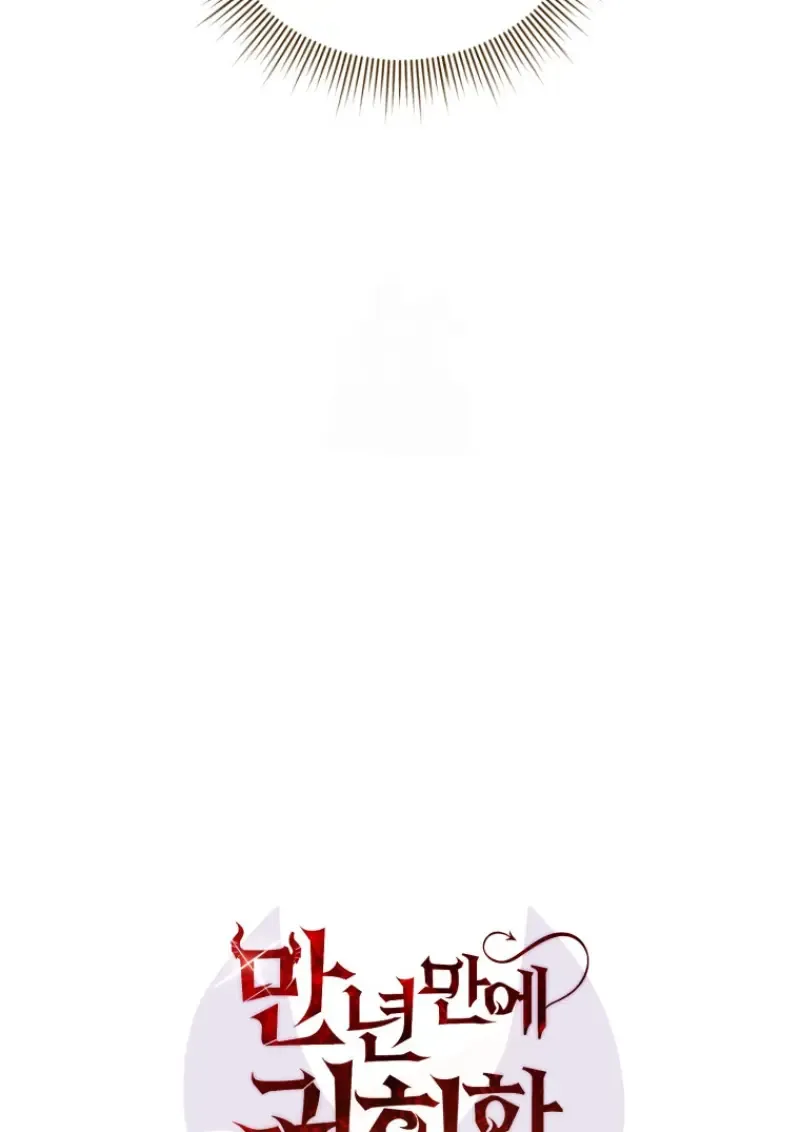 Player Who Returned 10,000 Years Later Chap 143 - Next Chap 144