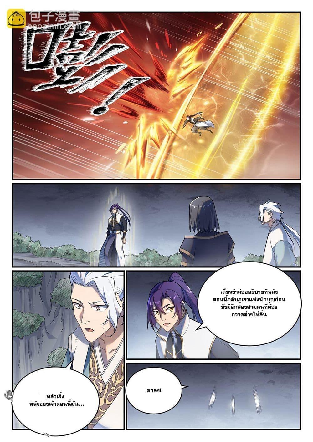 Bailian Chengshen Chap 1106 - Next Chap 1107