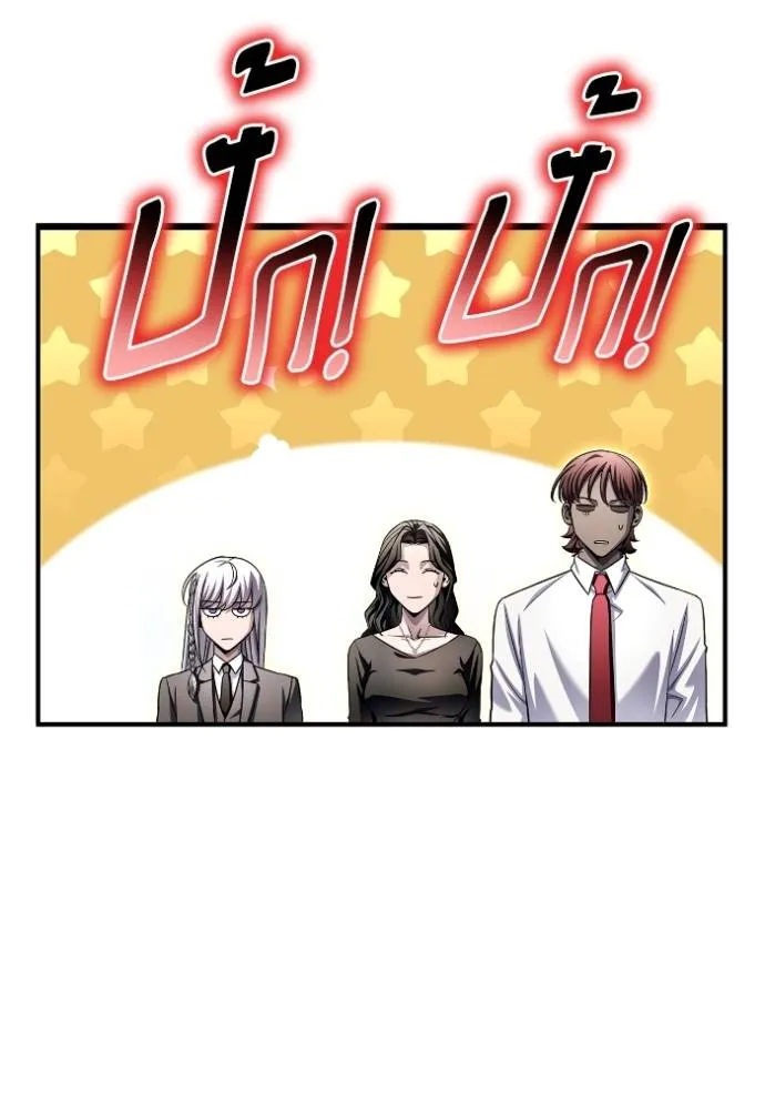 Superhuman Battlefield Chap 129 - Next Chap 130