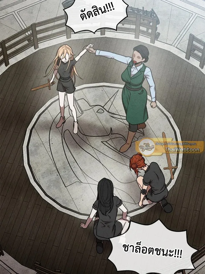 Legendary Youngest Son of the Marquis House Chap 112 - Next Chap 113