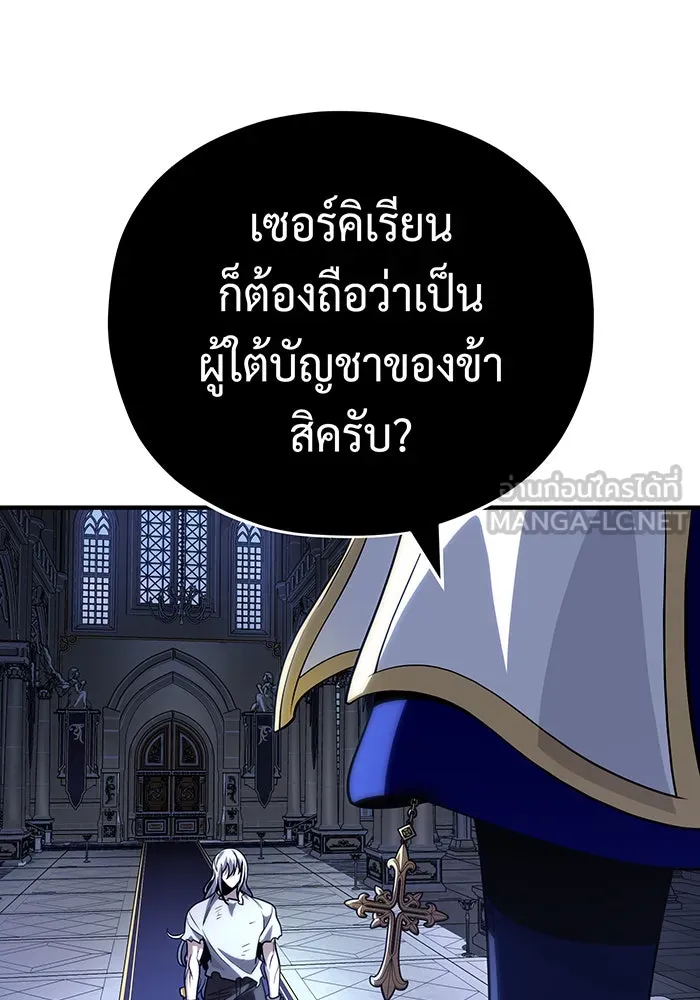 The Dark Magician Transmigrates After 66666 Years – จอมเวทเกิดใหม่ในรอบ 66666 ปี Chap 128 - Next Chap 129