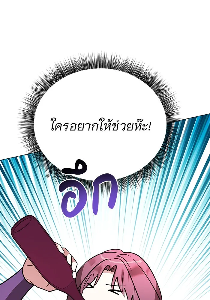 The Academy Is Doomed Chap 51 - Next Chap 52