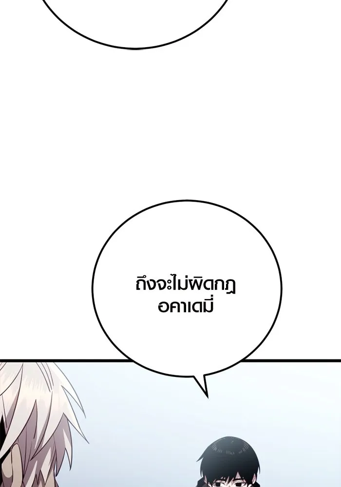 I Obtained a Mythic Item – พลิกชะตาคว้าไอเทมระดับเทพ Chap 105 - Next Chap 106
