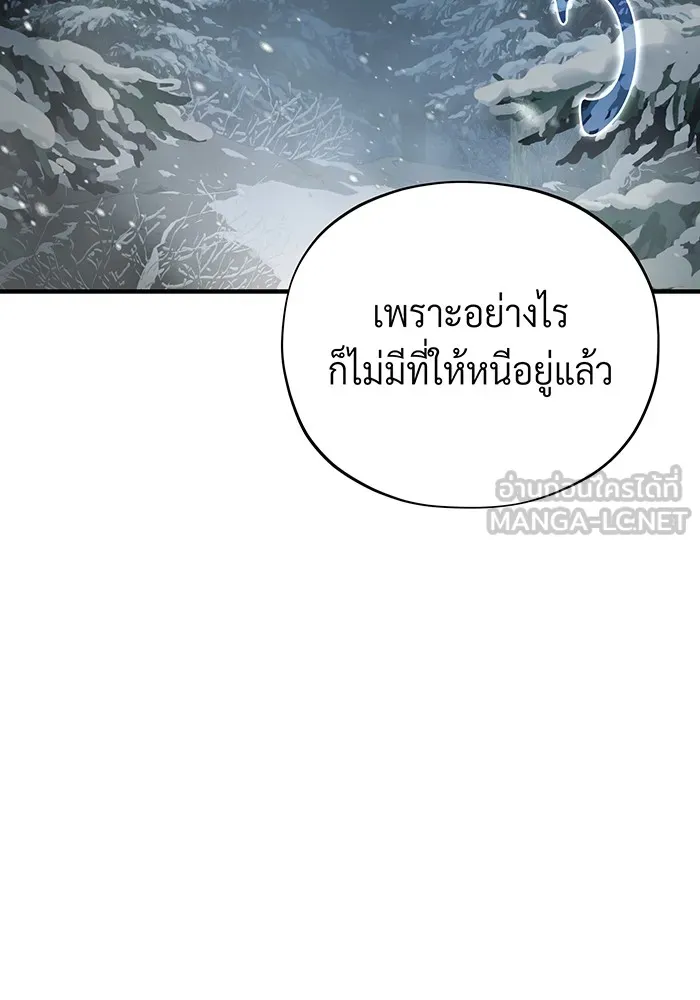 The Dark Magician Transmigrates After 66666 Years – จอมเวทเกิดใหม่ในรอบ 66666 ปี Chap 114 - Next Chap 115